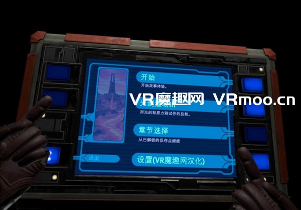 Oculus Quest 游戏《星球大战 不朽的维达：第三集汉化中文版》Vader Immortal: Episode III