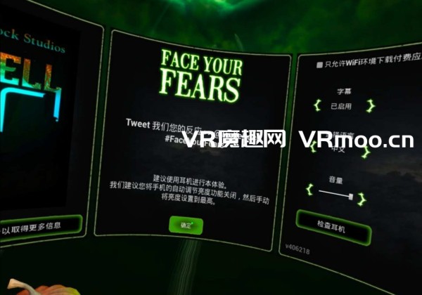 Oculus Quest 游戏《Face Your Fears DLC 解锁版》直面恐惧