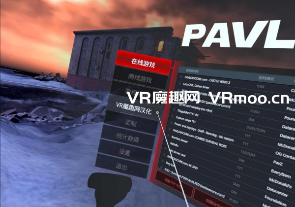 Oculus Quest 游戏《反恐精英 ~ 巴甫洛夫一体机汉化中文版》Pavlov Shack