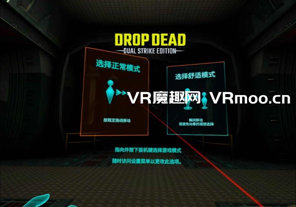 Oculus Quest 游戏《僵尸:双重打击 汉化中文版》Drop Dead: Dual Strike Edition