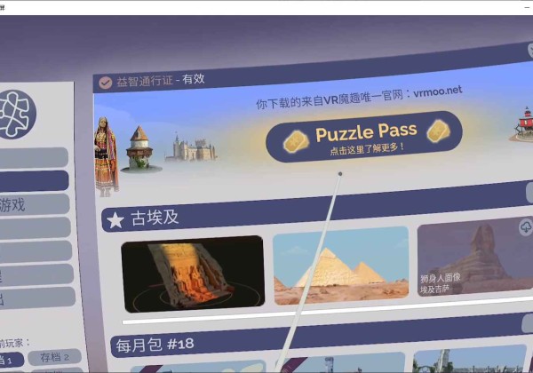 Oculus Quest 游戏《拼图巡游汉化中文版》Puzzling Places – Patreon